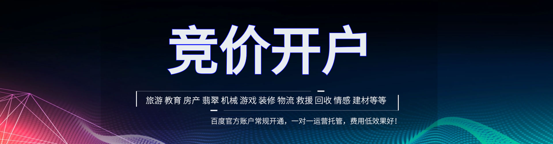 开原微博信息流